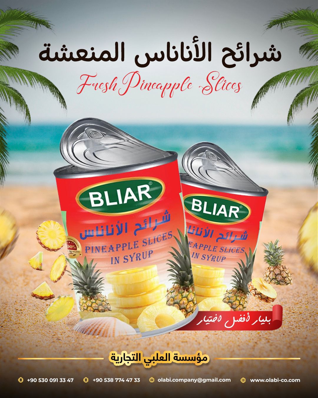 اناناس
