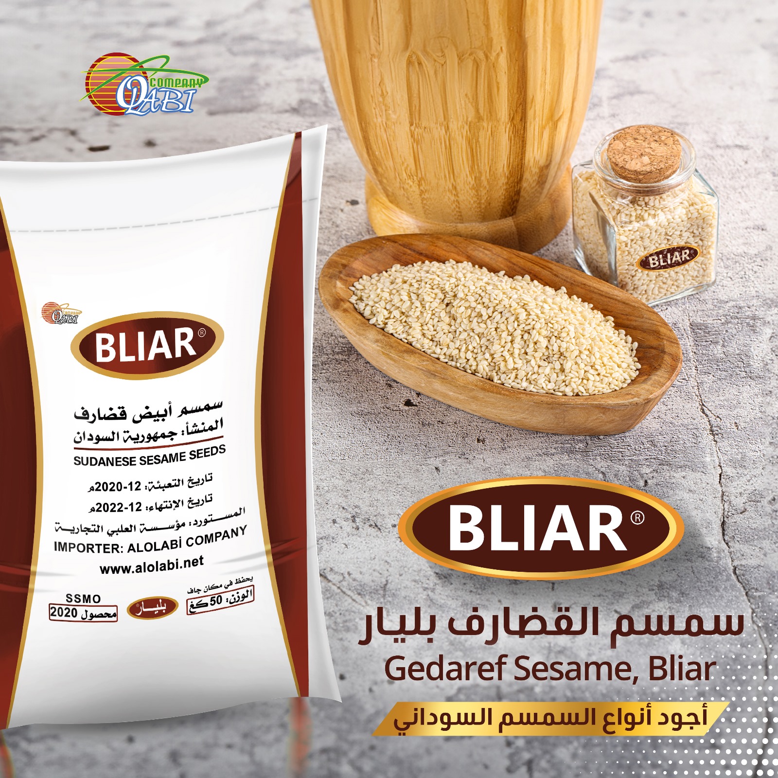 سمسم بليار